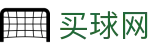 买球网官方授权网站 · 全维数据追踪丨对战历史与战术解析